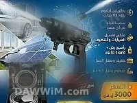 مغسل سيارات لاسلكي محمول Neo Power