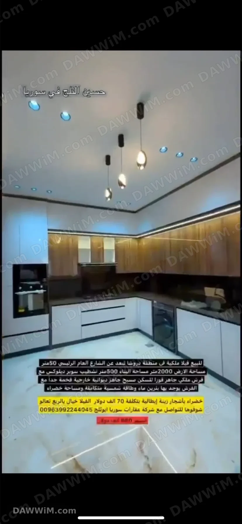 فيلا في الدروشة