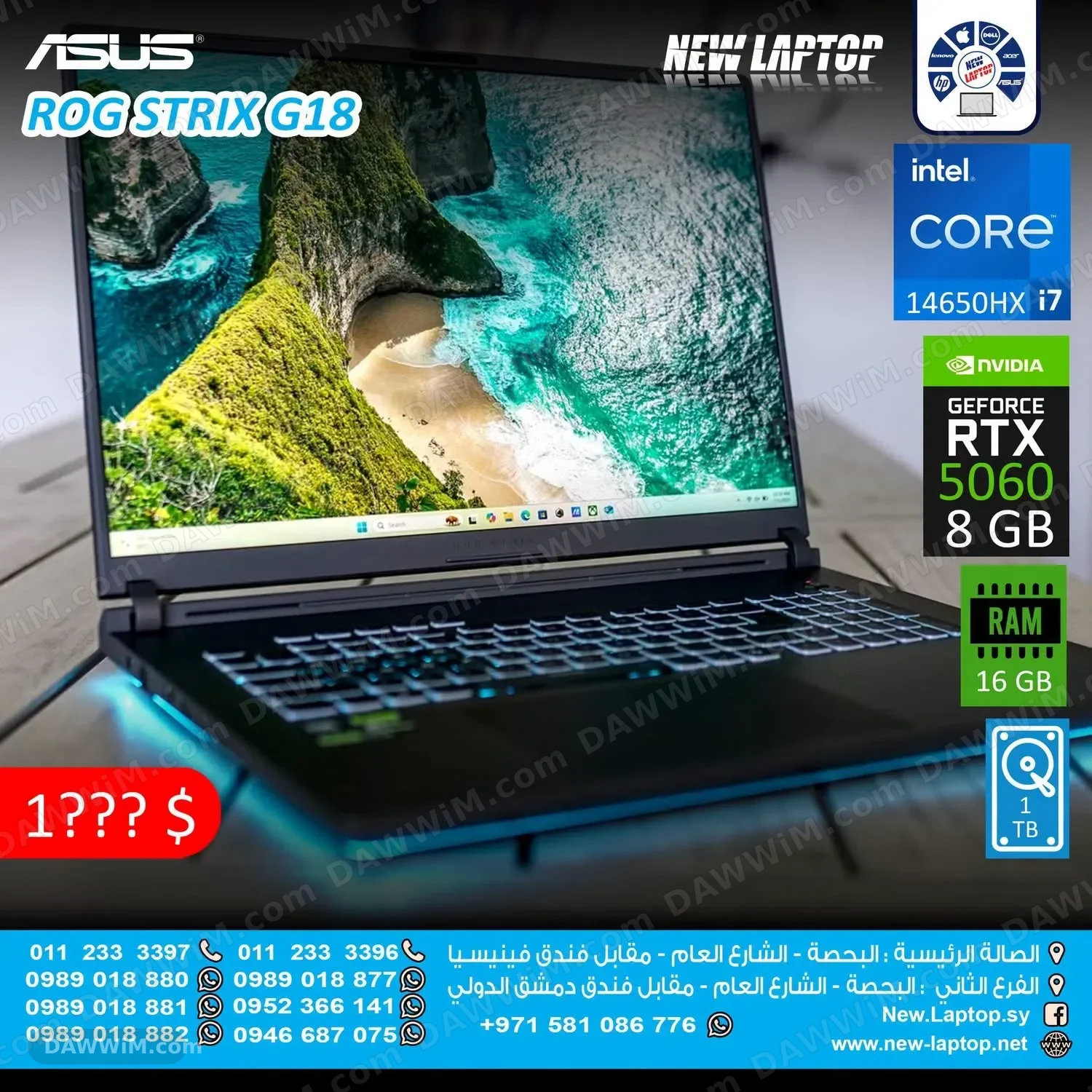 لابتوب Asus Rog Strix G18
