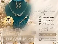 طقم إكسسوارات ذهب برازيلي