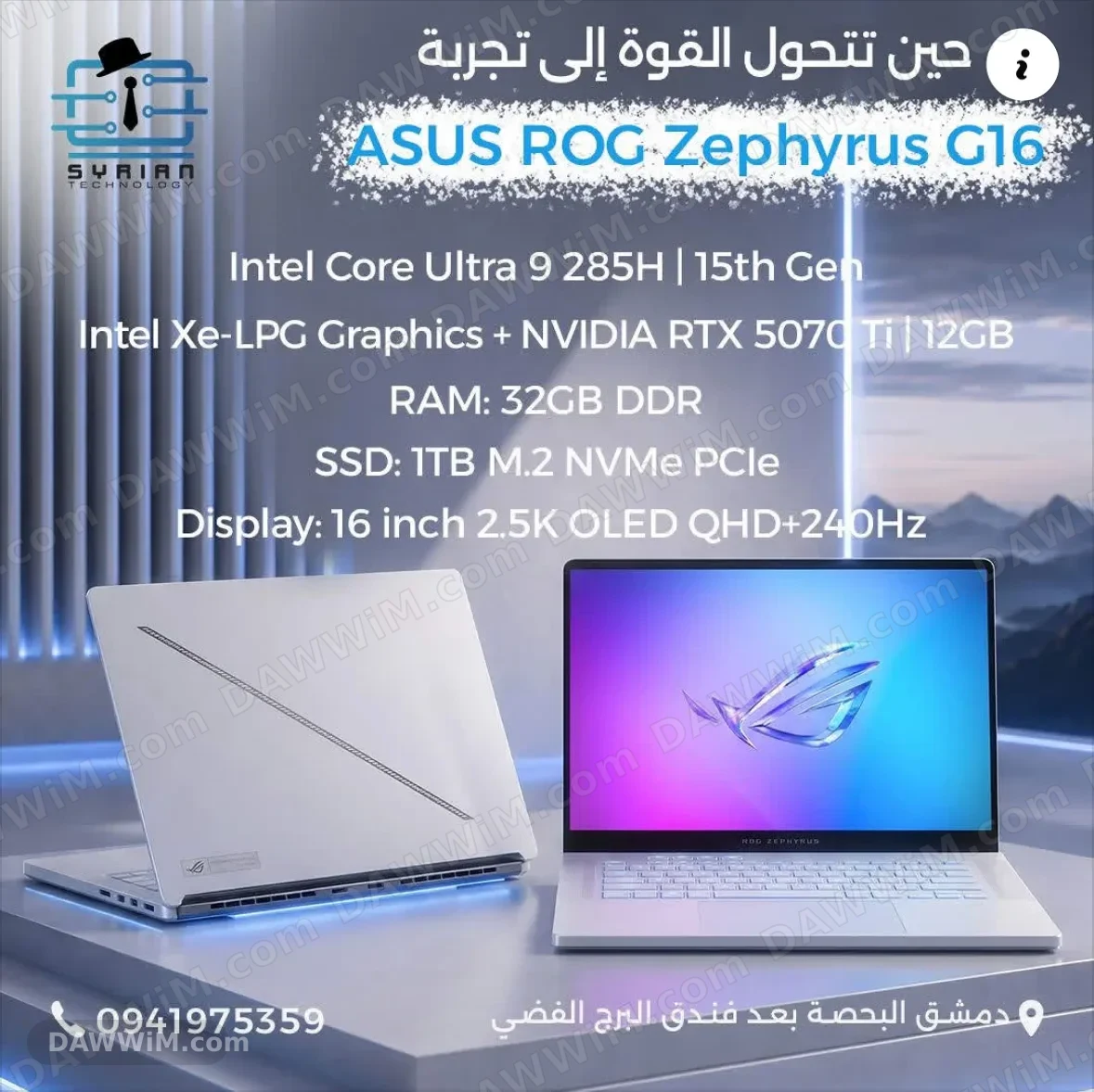 لابتوب ألعاب Asus ROG Zephyrus G16