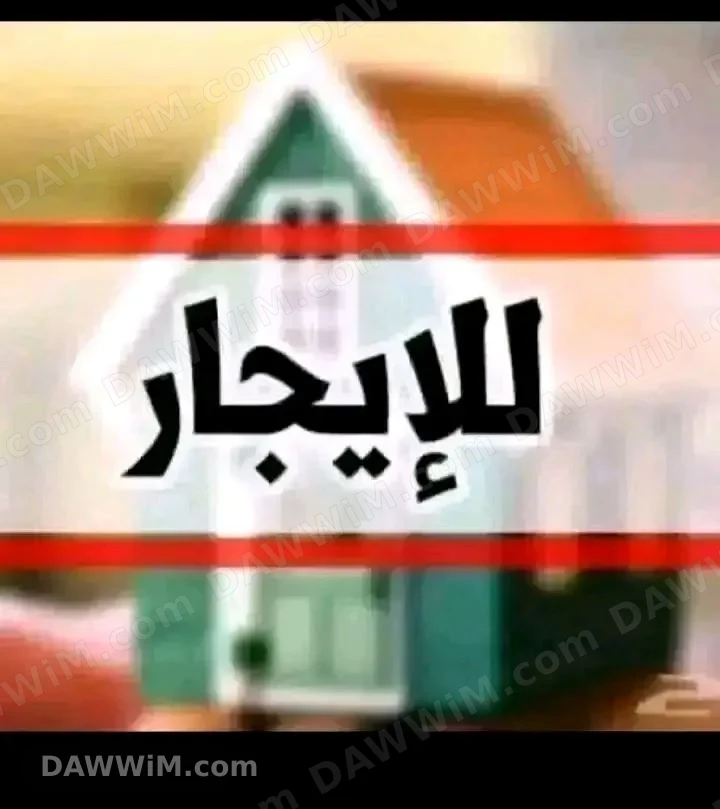 محل للايجار في حمص، شارع الخضري