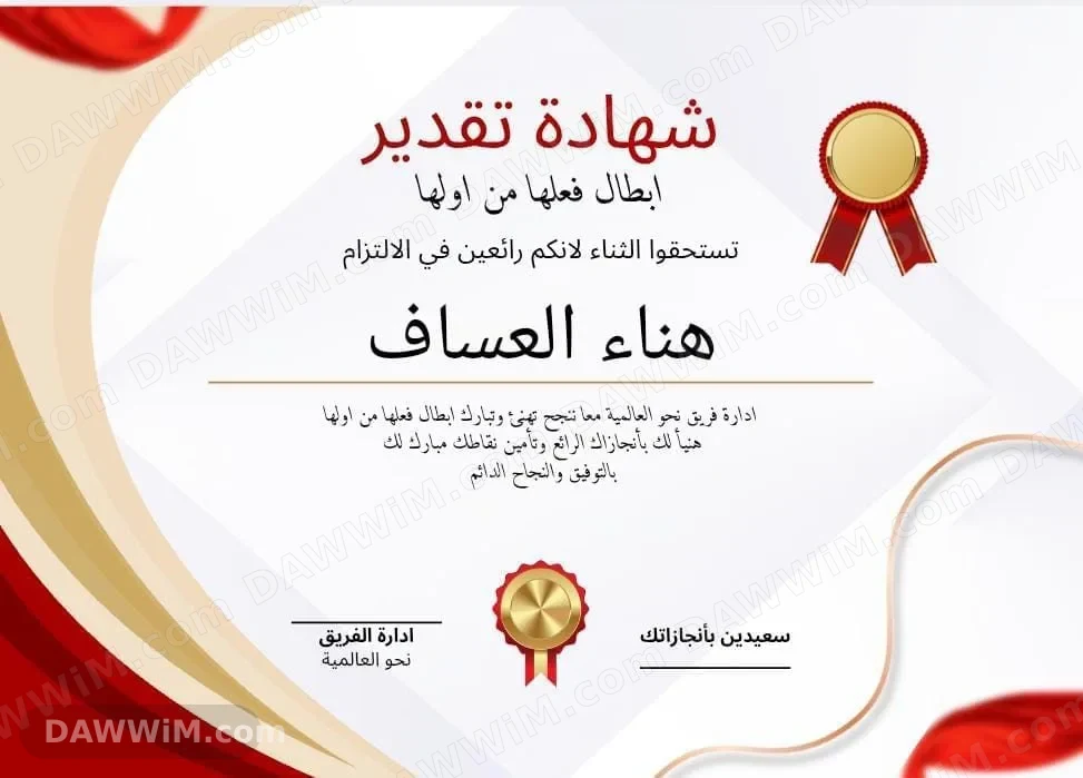 عمل حر