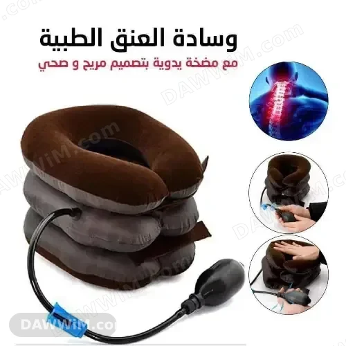 مخدة نفخ علاجية لآلام الرقبة والديسك