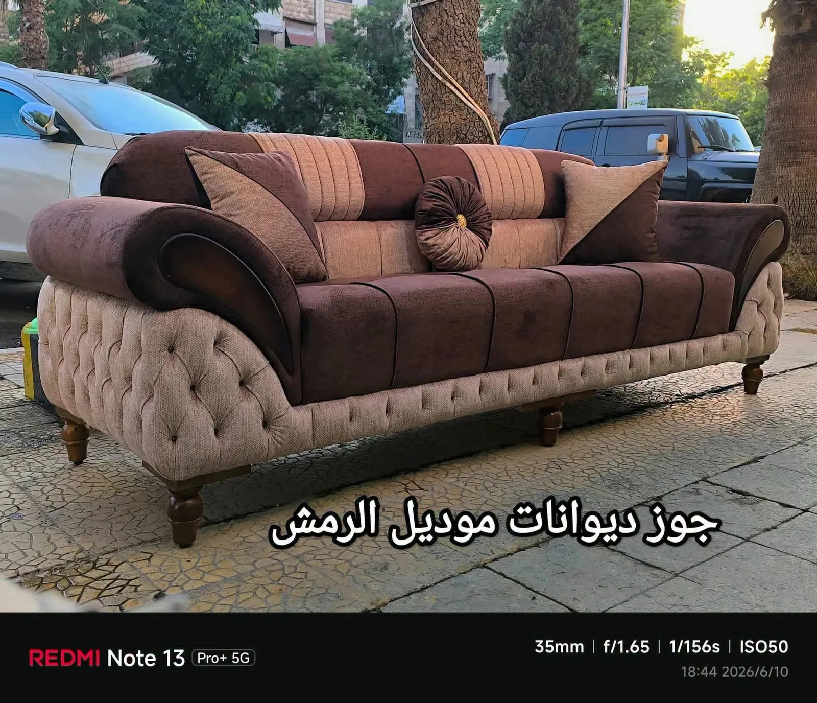 جوز ديوانات موديل الرمش من مفروشات الزعيم