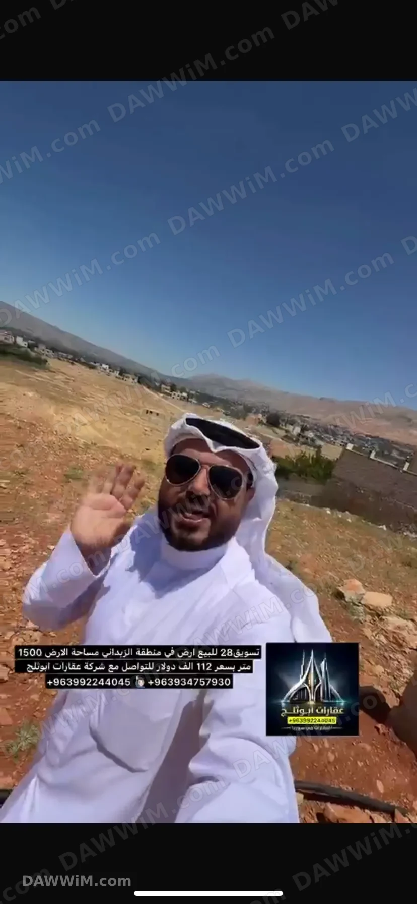الزبداني
