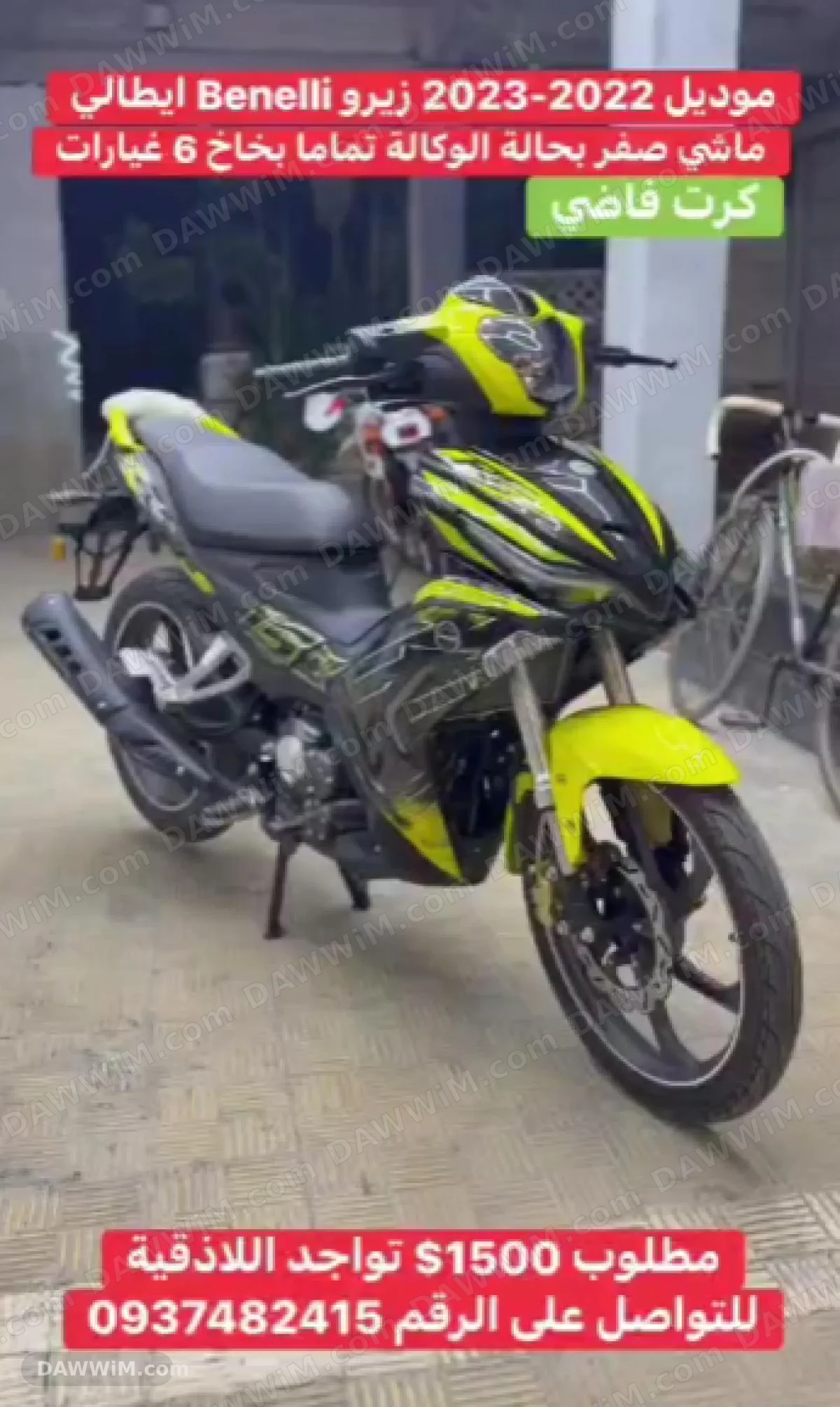 دراجة نارية Benelli موديل 2023 جديدة