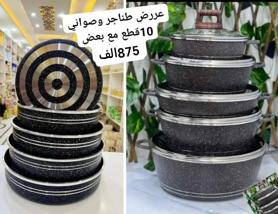 عروض على أطقم قدور وطناجر وأدوات مطبخ في حلب