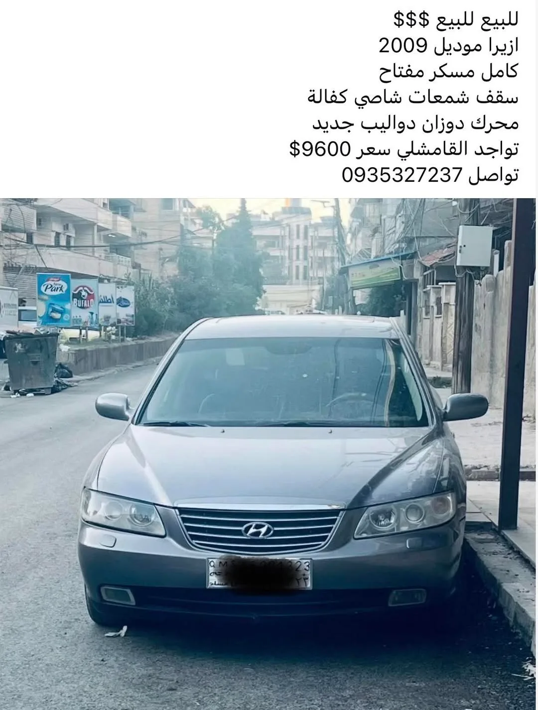 هيونداي أزيرا موديل 2009 للبيع