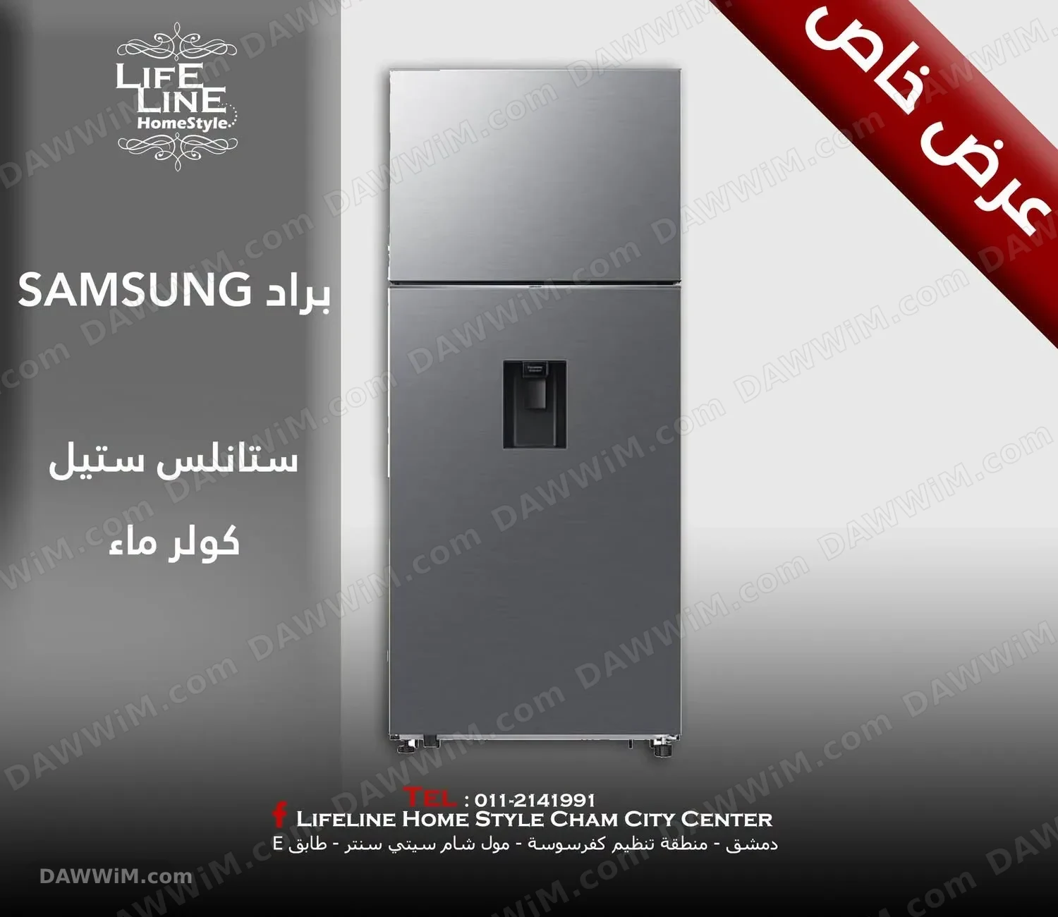 براد سامسونج سعة 528 لتر