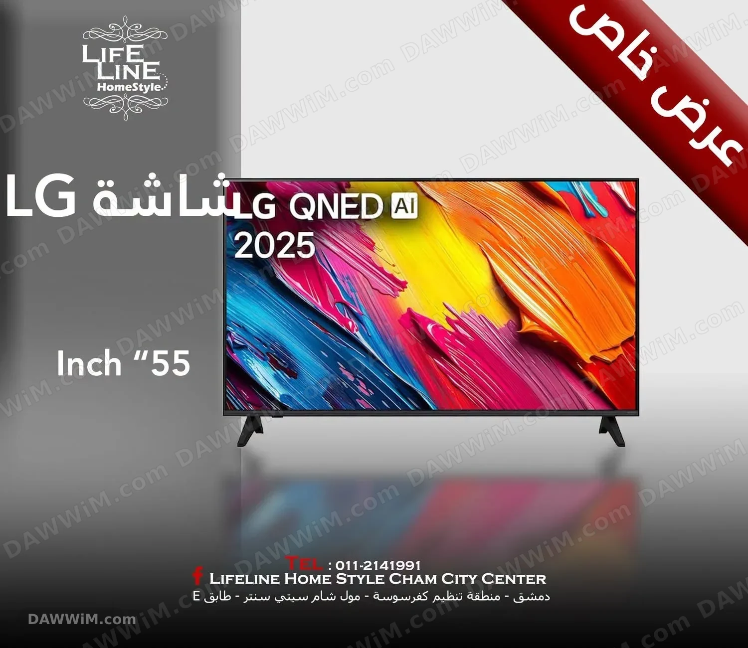 شاشة LG QNED مقاس 55 بوصة
