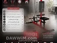 محطة رياضية منزلية متعددة التمارين موديل 4207