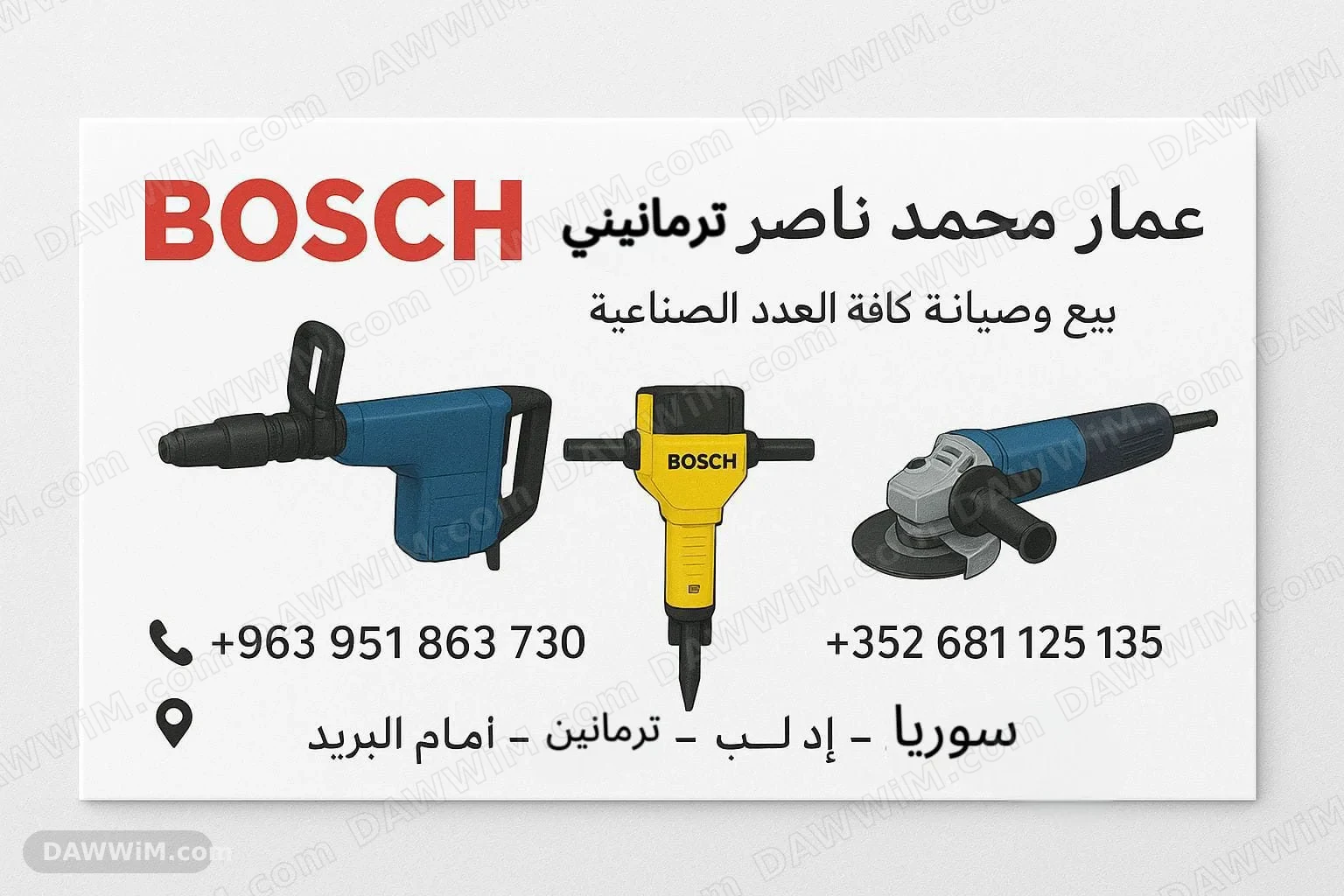 بيع وصيانة كافة العدد الصناعية