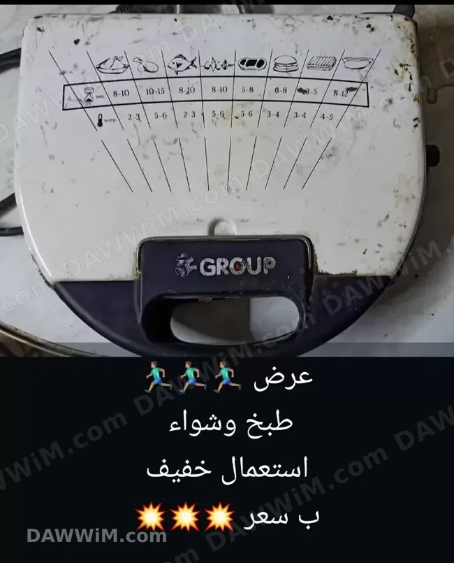سخانة طعام و شواء مستعملة