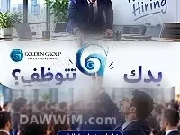 فرص وظيفية مع Golden Group