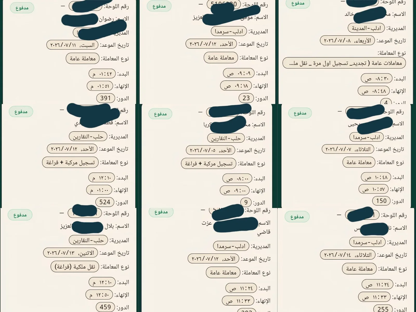 خدمات حجز دور ومعاملات المركبات في إدلب وحلب ودمشق