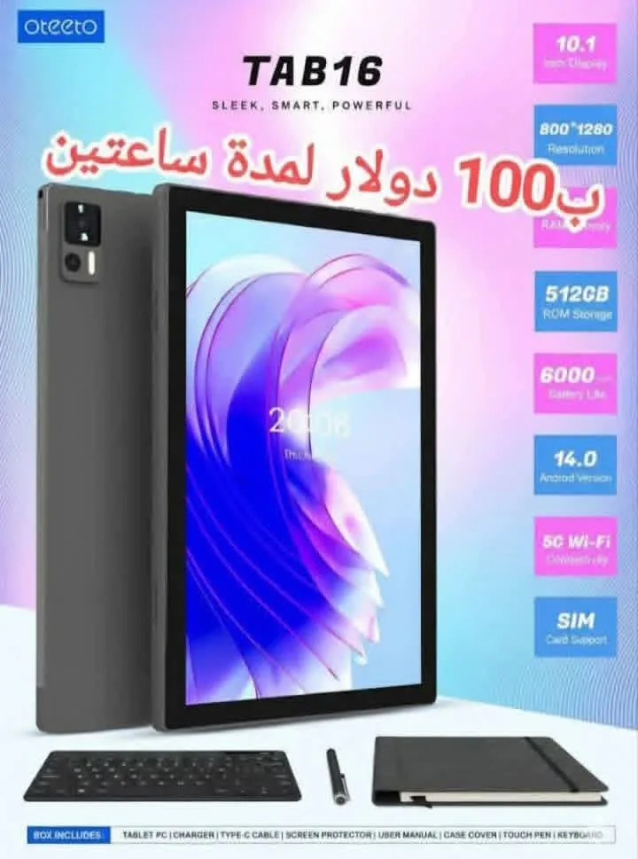 تابلت Oteeto TAB16 للبيع مع كيبورد وقلم وجراب جلدي