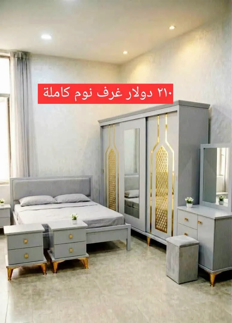 غرف نوم ملامين عرايسي جديدة بسعر 210 دولار