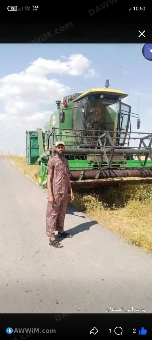 حصادة جون دير 1055 للبيع