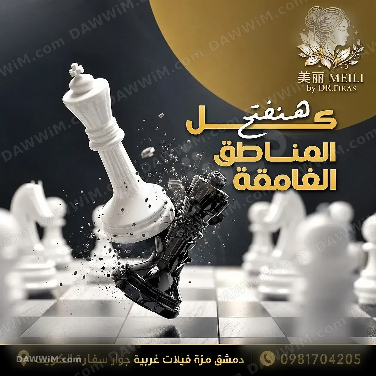 خدمة إزالة التصبغات وتوحيد لون البشرة - عيادة ميلي