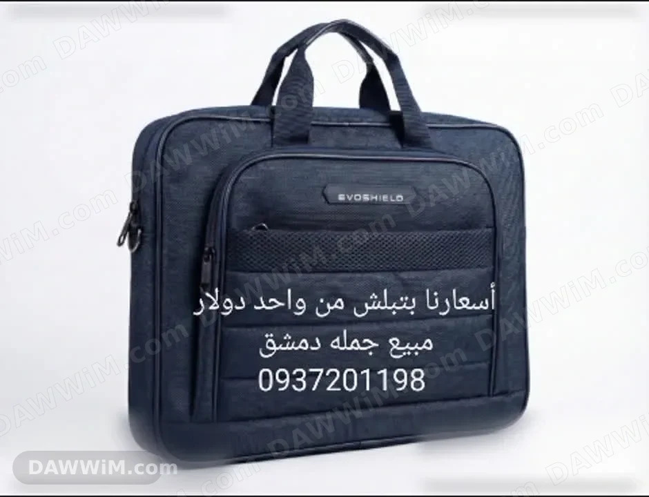 حقائب مدرسية جديدة للبيع في دمشق - مساكن برزة
