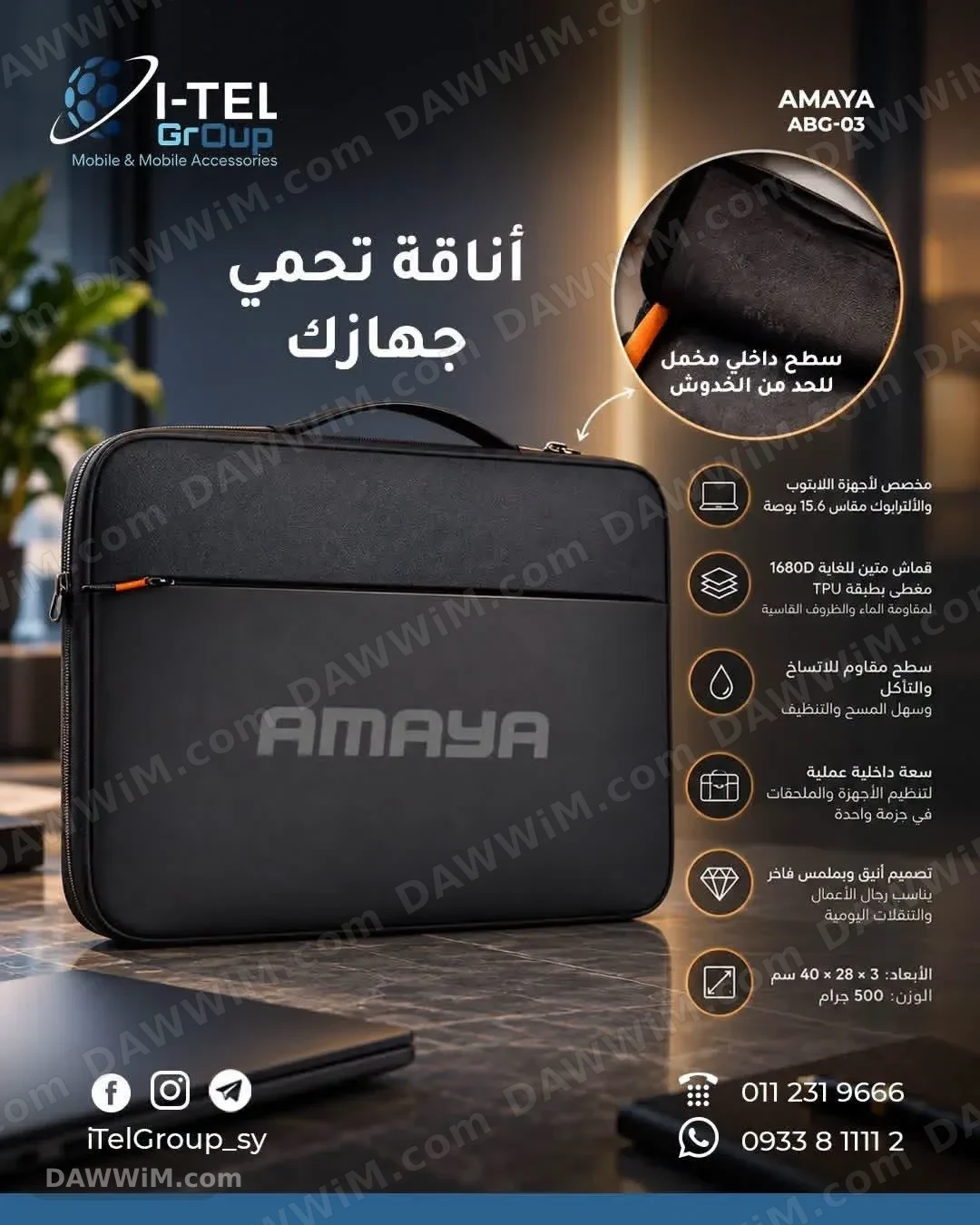 حقيبة لابتوب AMAYA Pioneer Shoulder