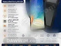 جهاز نقطة بيع محمول (POS) بنظام أندرويد وطابعة مدمجة