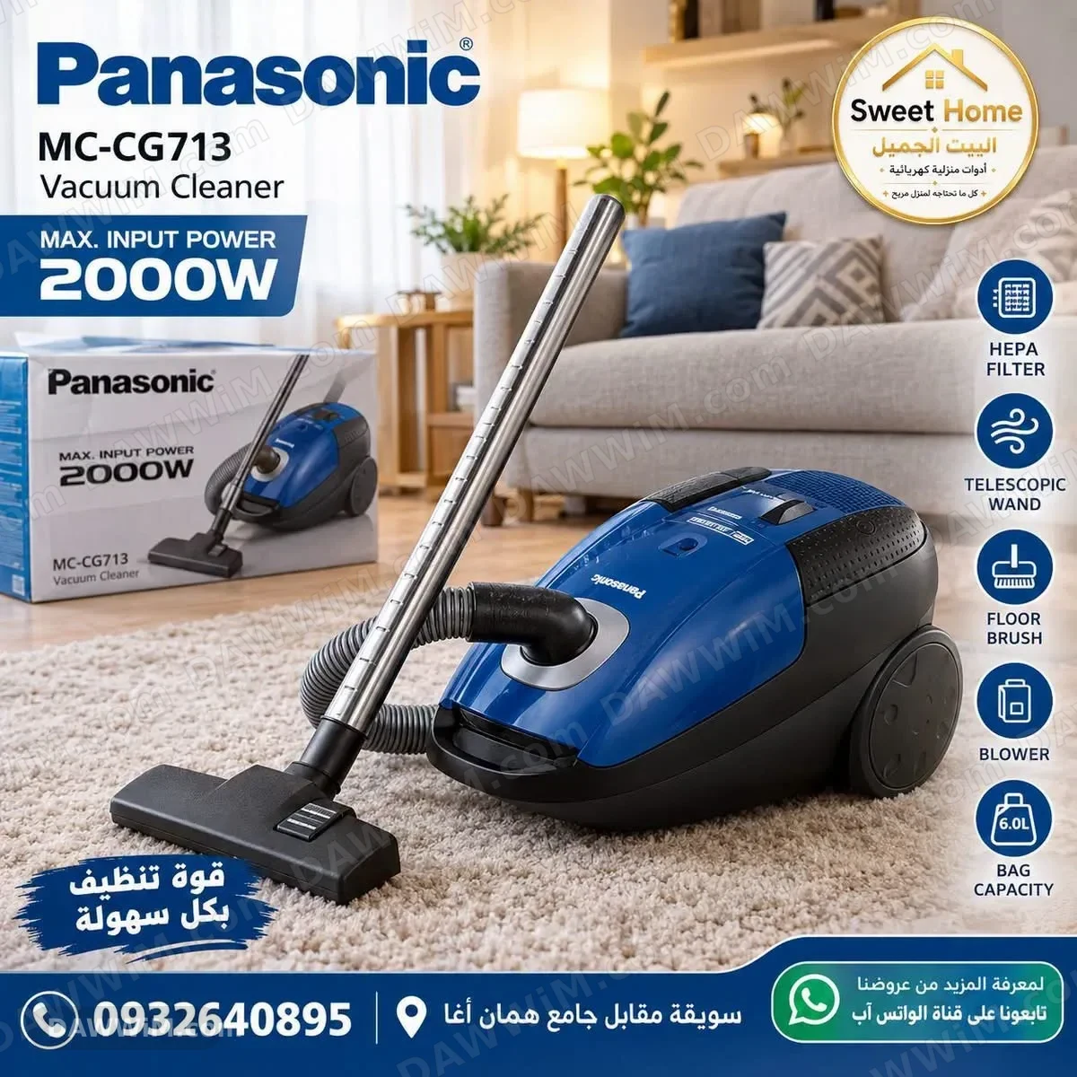مكنسة باناسونيك 2000 واط Panasonic MC-CG713