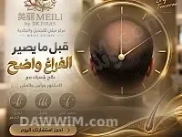 علاج تساقط الشعر والصلع الوراثي في عيادة ميلي