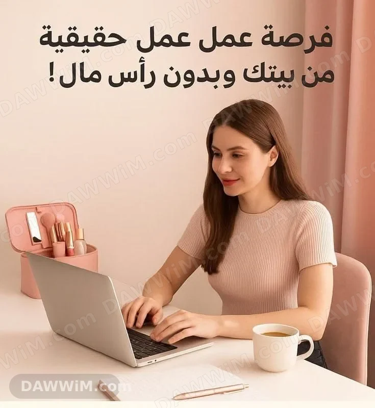 عمل حر من الهاتف