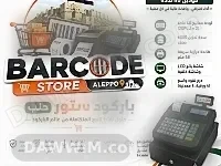 جهاز كاشير إلكتروني كامل مع طابعة حرارية ودرج نقود