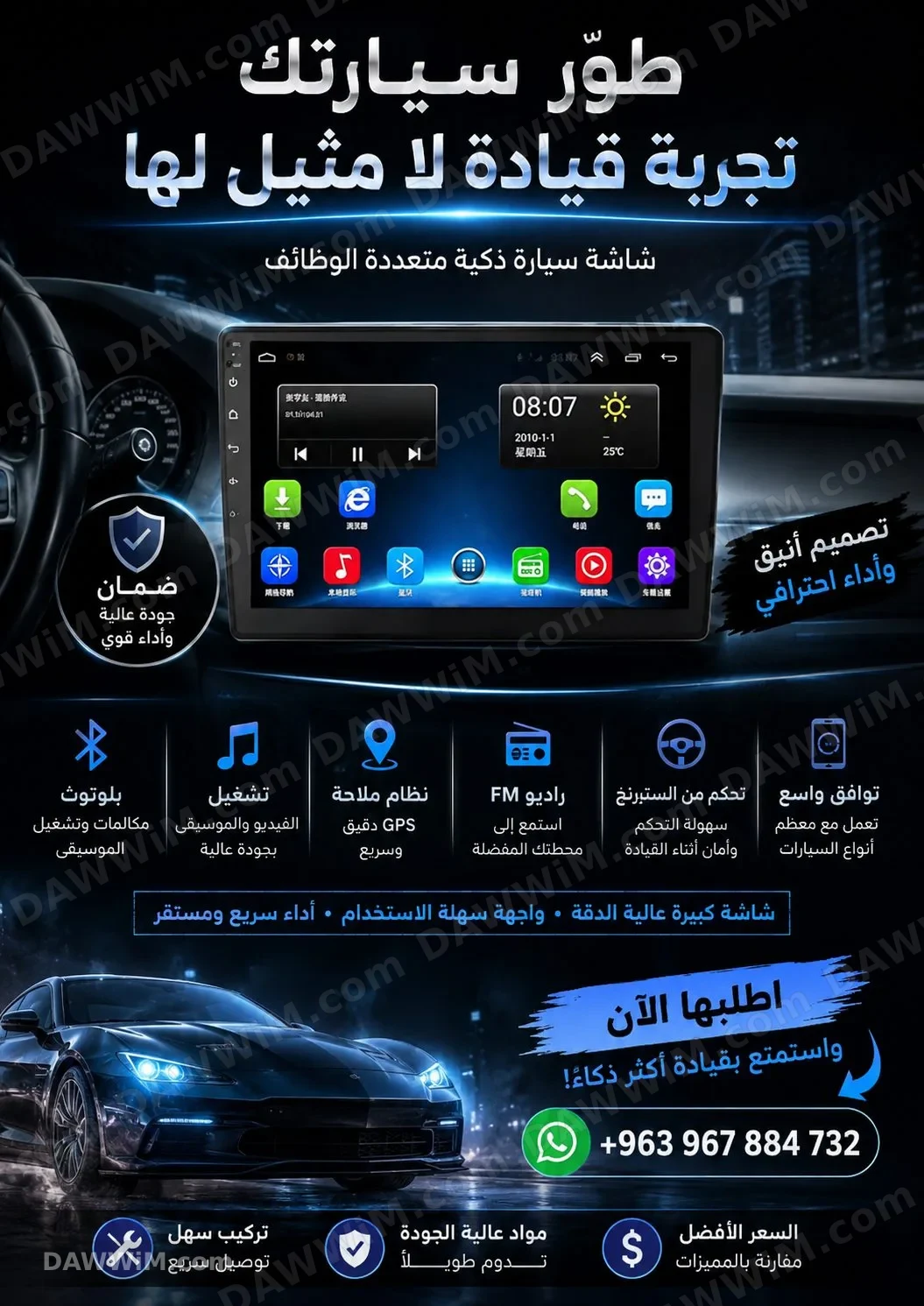 شاشة سيارة نوع اول