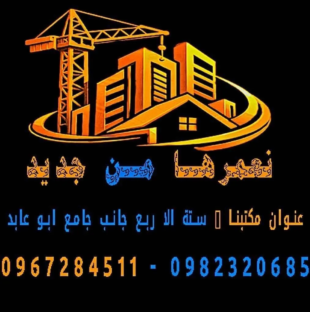 إعلانات شقق وفلل ومكتب/عيادة للإيجار والرهن في دير الزور