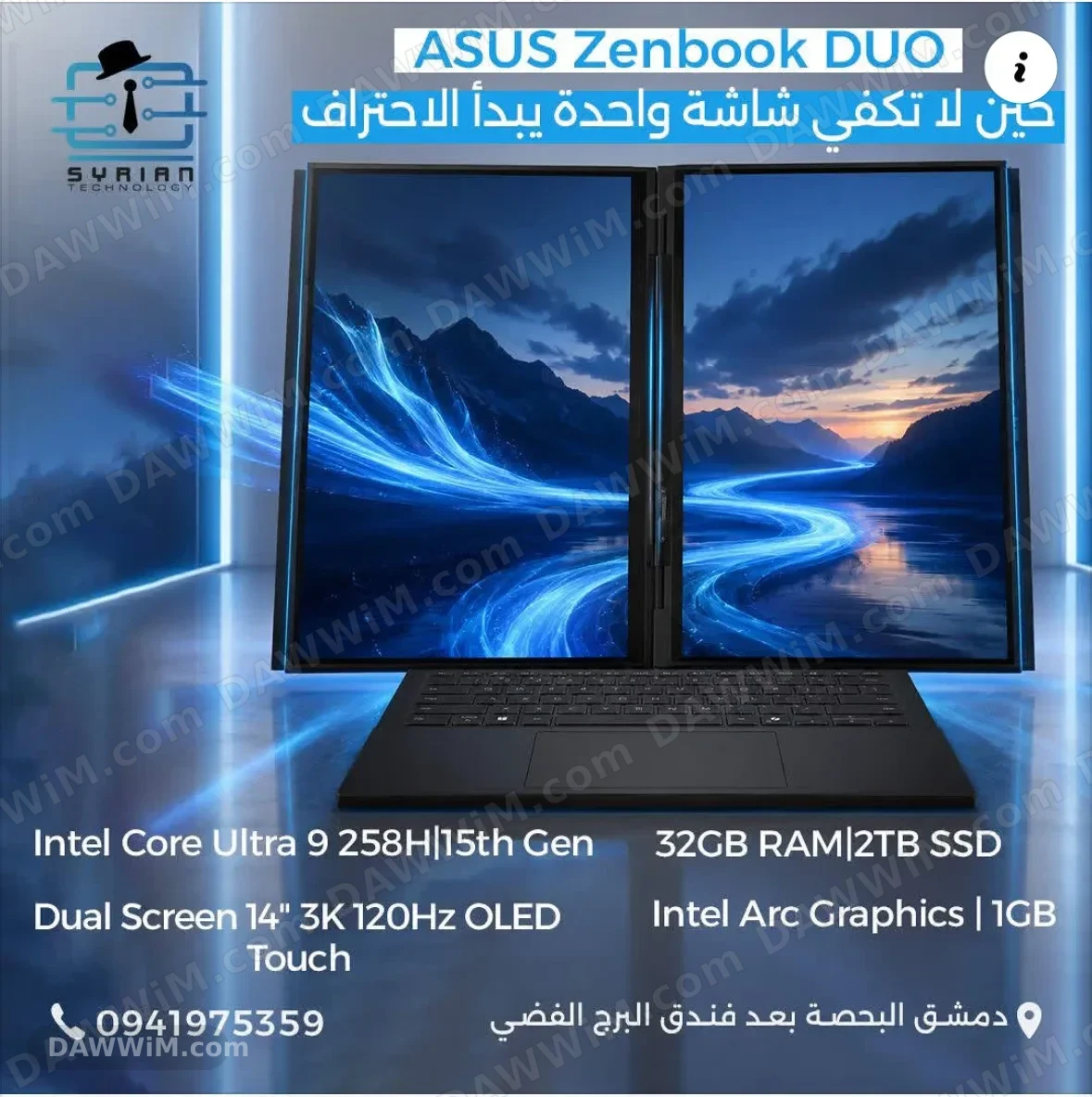 لابتوب Asus Zenbook Duo جديد