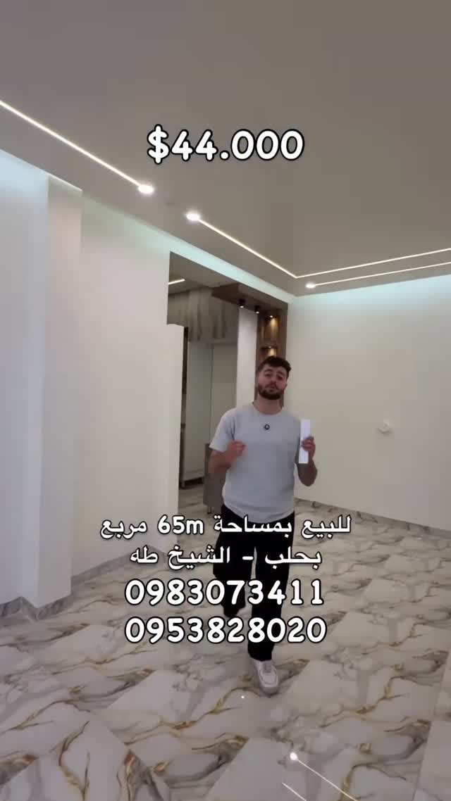 بيت للبيع في حلب - الشيخ طه