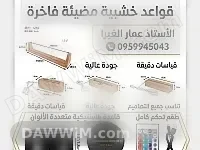 قواعد خشبية مضيئة (خشب زان) لعرض المنتجات بالجملة