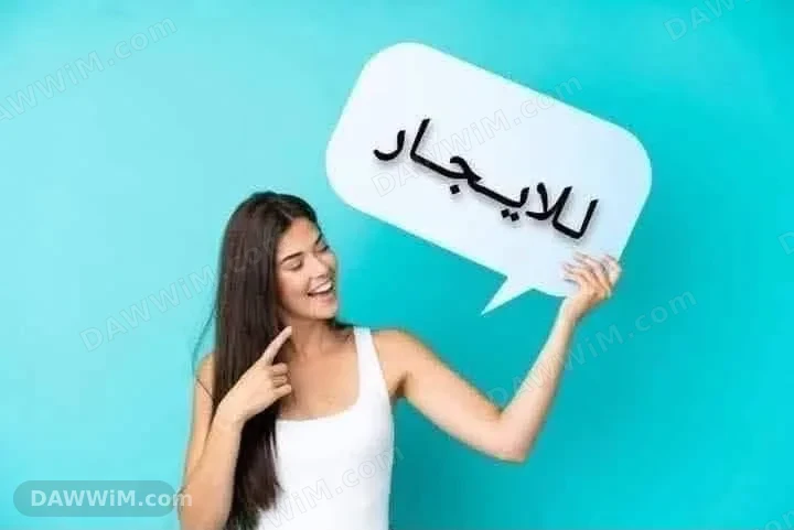 منزل للإيجار في كورنيش الميدان