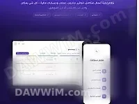 برنامج عجم سوفت للمحاسبة والمخزون