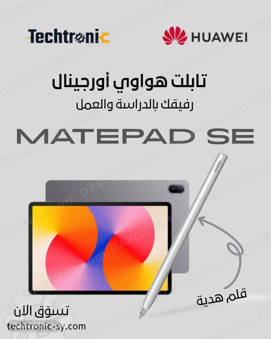تابلت هواوي HUAWEI MatePad SE