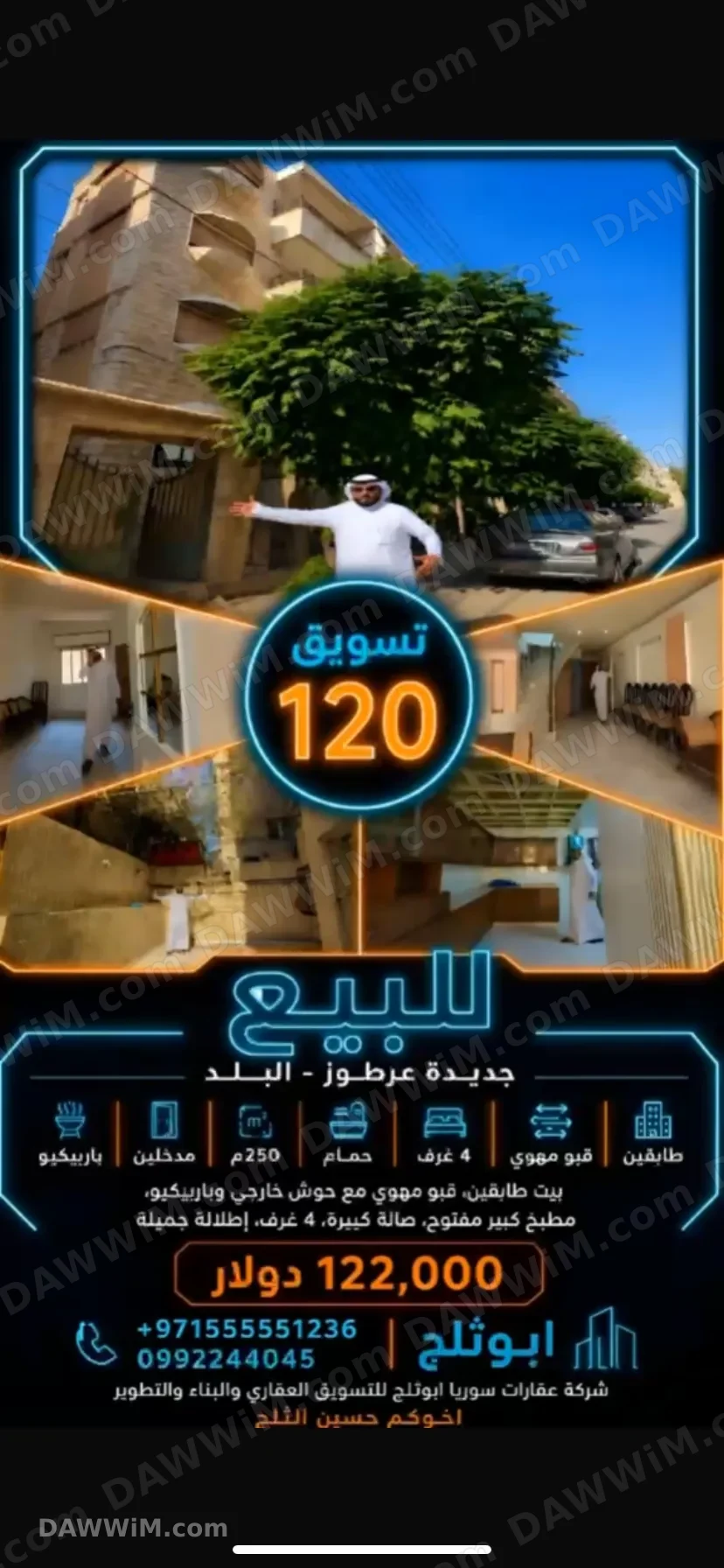 شقة في جديدة عرطوز