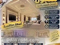 خدمات معجون ودهان جبسن بورد احترافية