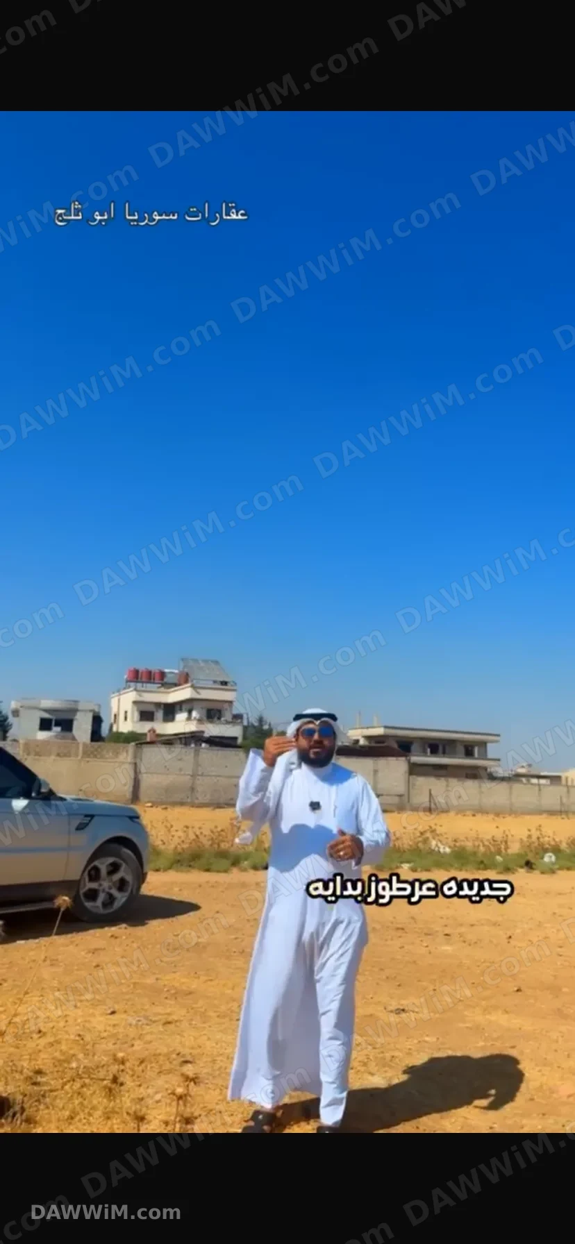 ارض في نهاية جديدة عرطوز