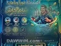 خدمات شحن ألعاب وتطبيقات ودعم حسابات سوشيال ميديا