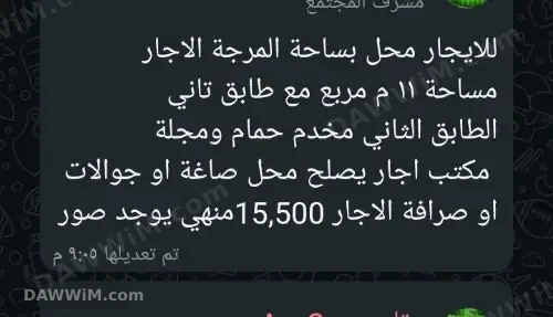 للايجار محل تجاري في ساحة المرجة - دمشق
