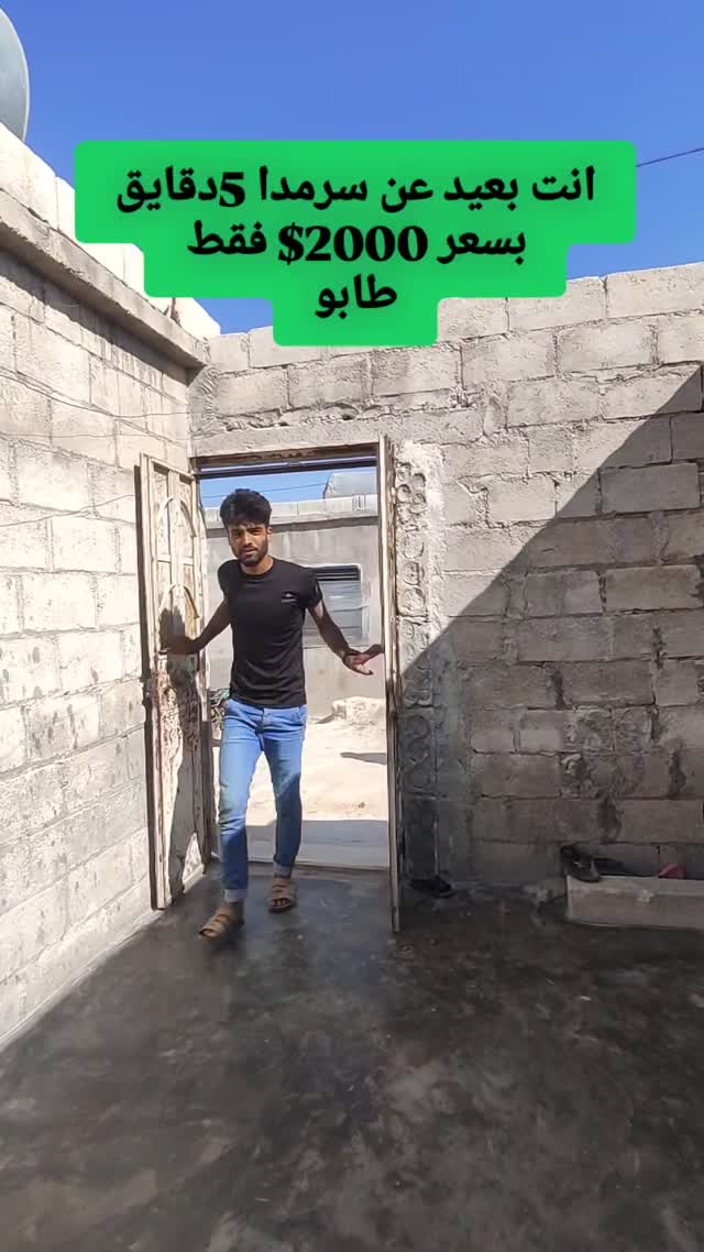 منزل مستقل للبيع في سرمدا