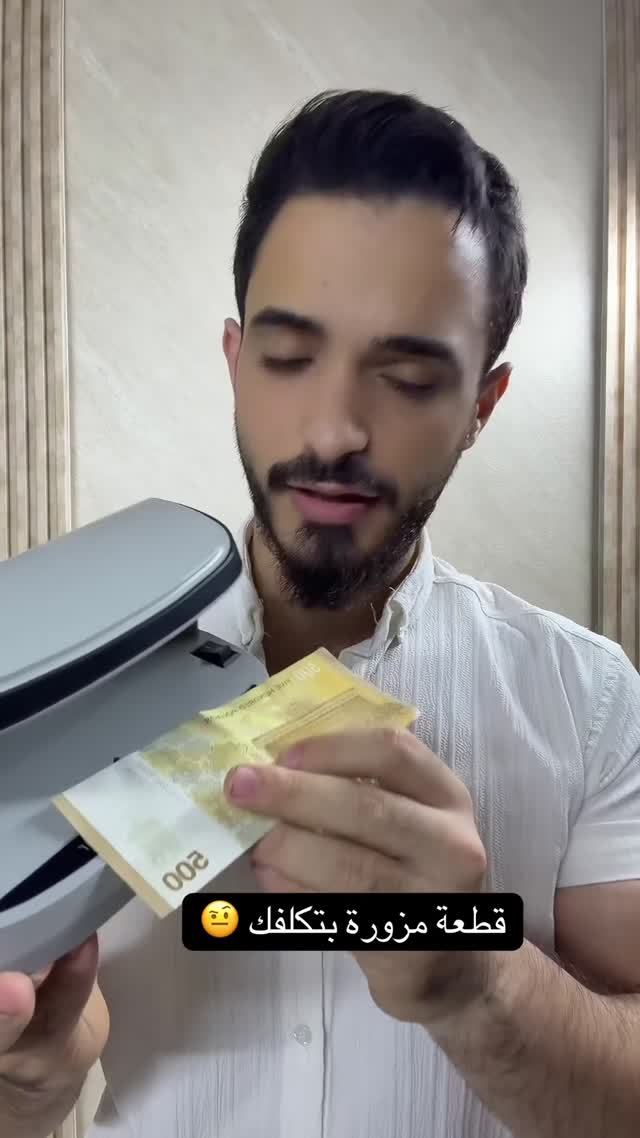 جهاز كشف التزوير للأوراق النقدية مع شحن Type-C