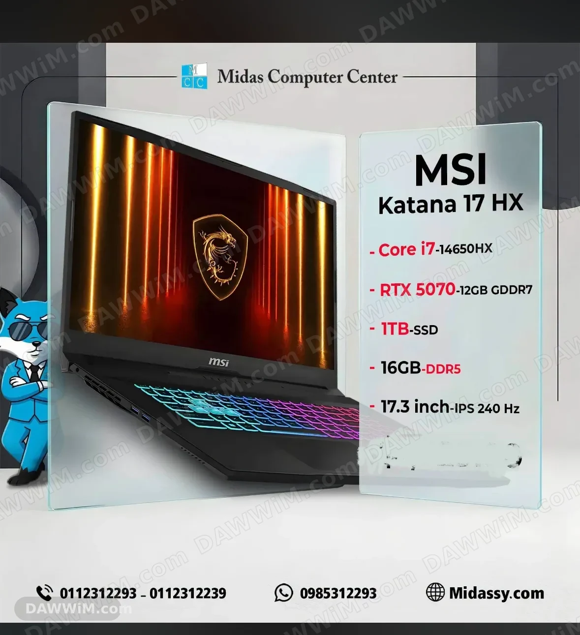 لابتوب MSI Katana 17 HX جديد