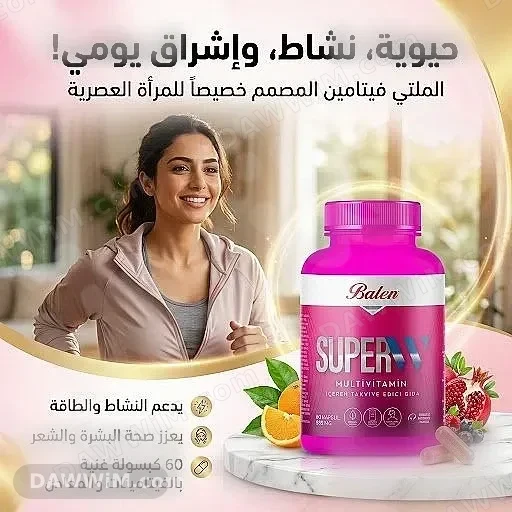 فيتامينات بالين للنساء Super Multivitamin for Women