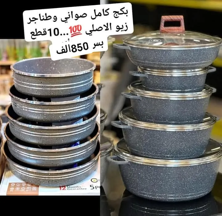 عروض متنوعة لأدوات منزلية مع توصيل مجاني وشحن للمحافظات