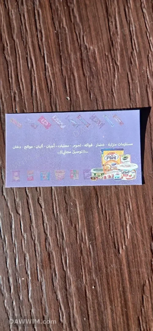 خدمات تصميم وطباعة كروت عمل